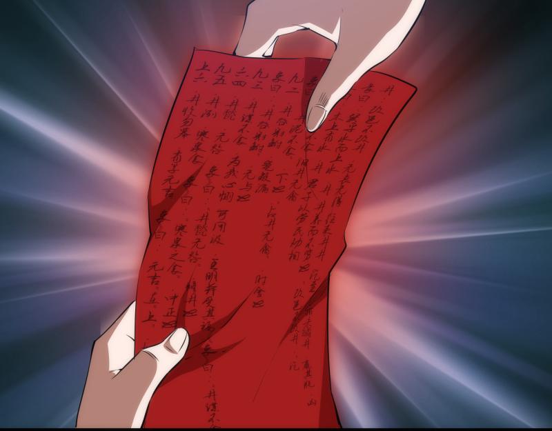 第150话 桃符山旧事(四)31