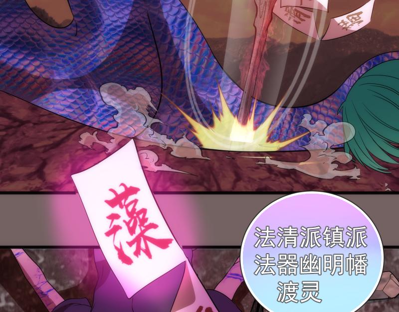 第194话 九尾妖狐72