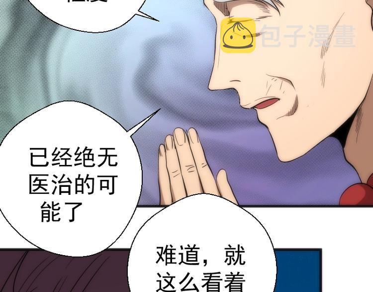 第70话 受折磨的切子！180
