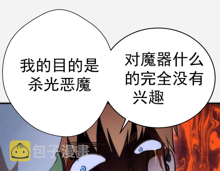 第96话 激光毒龙钻36