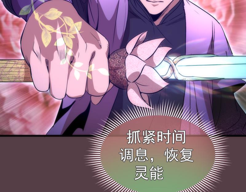 第198话 撒旦之力58