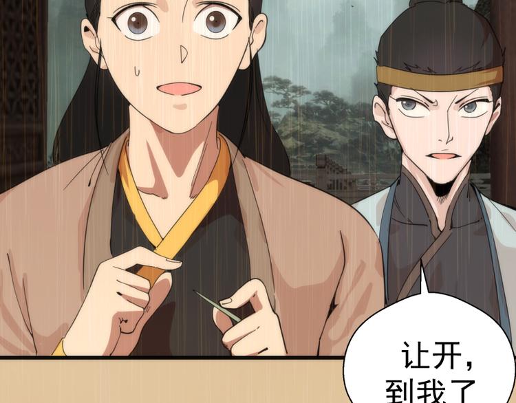 第99话 神兽之战51