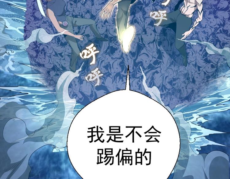 第64话 古魔的恐怖实力！59