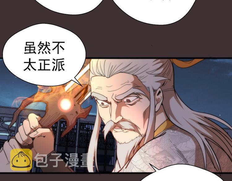 第99话 神兽之战8