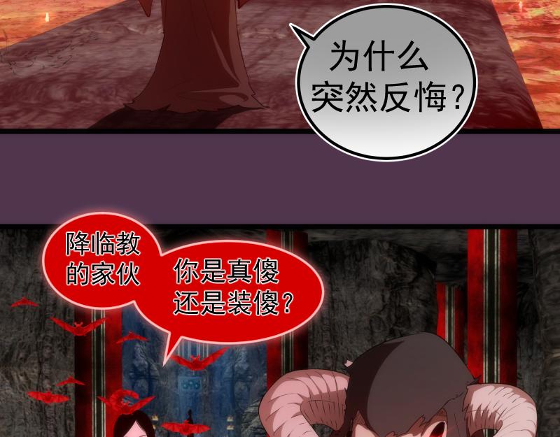 第167话 降临37