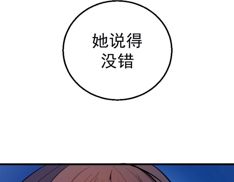 第2话 和我捉迷藏？60
