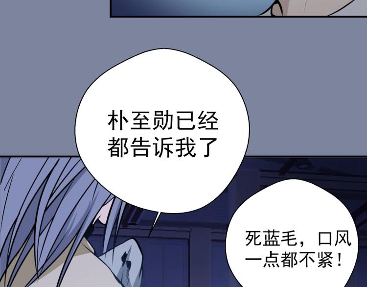 第10话 体内养着一只恶魔？31