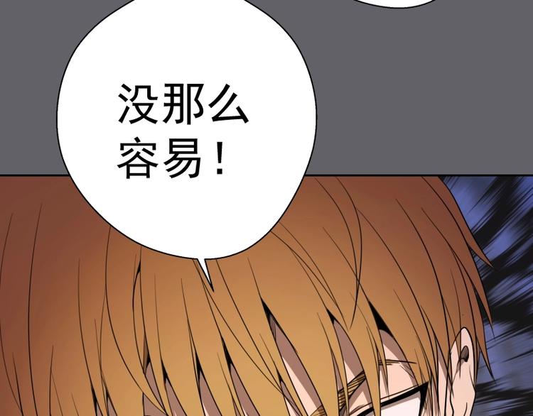 第63话 古魔的最终形态！54