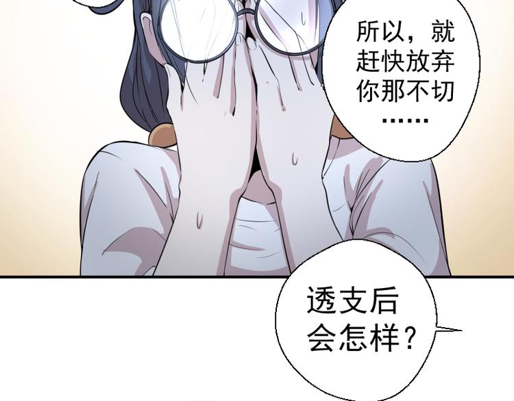 第12话 下面给我吃！167