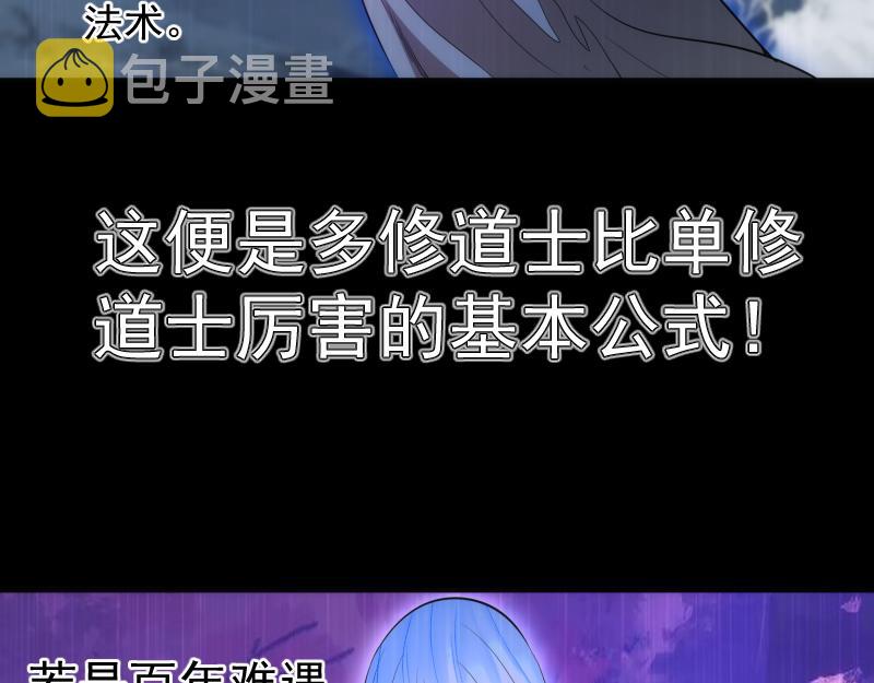 第185话 恶贯满盈终有报10