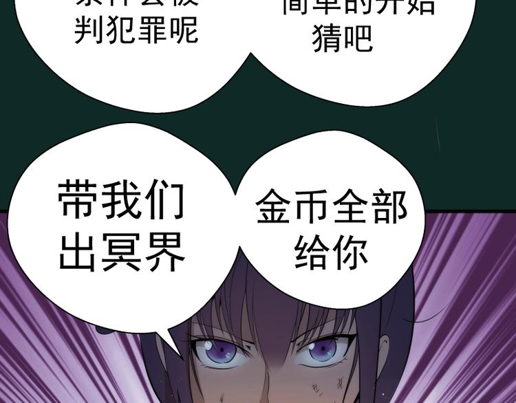 第90话 式神仙境121