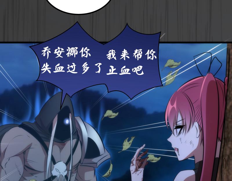第201话 叛徒（下）78