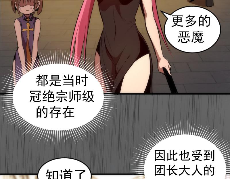 第199话 叛徒（上）23