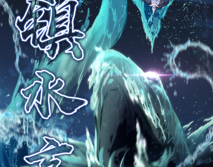 第99话 神兽之战38