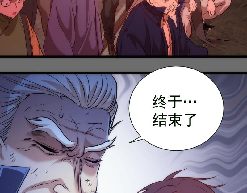 第185话 恶贯满盈终有报137