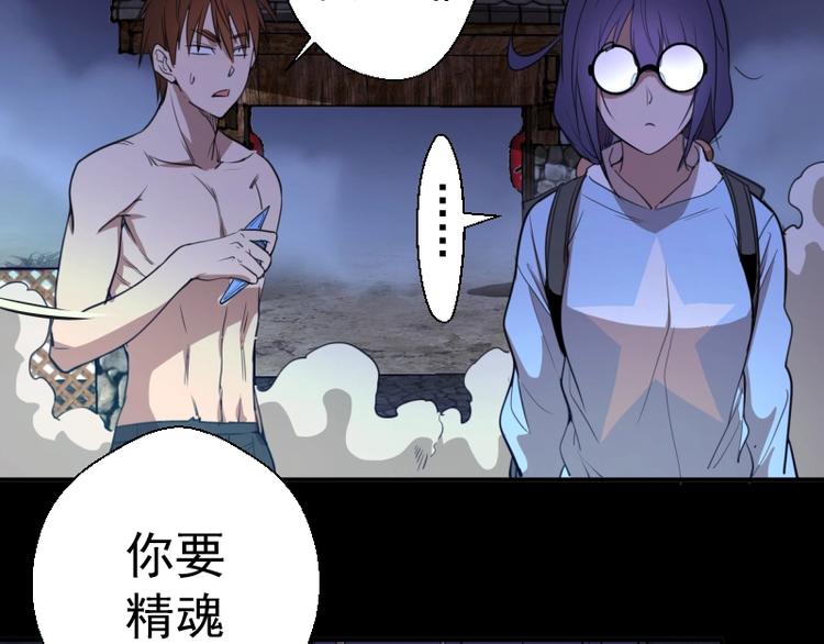 第28话 精魂的用途!120