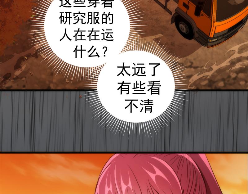 第199话 叛徒（上）69