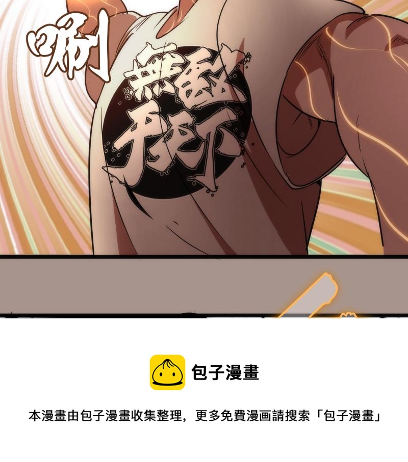 第170话 突袭108
