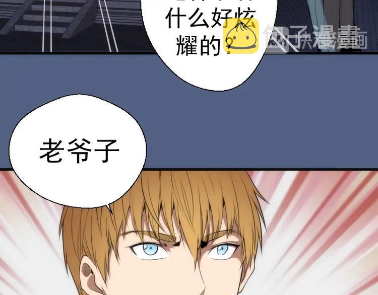 第79话 大法师的实力！80