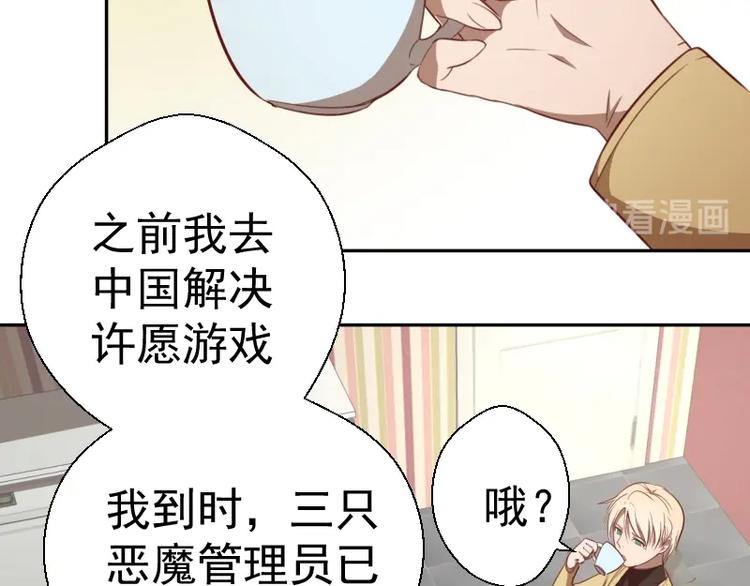 第69话 爱的牺牲！12