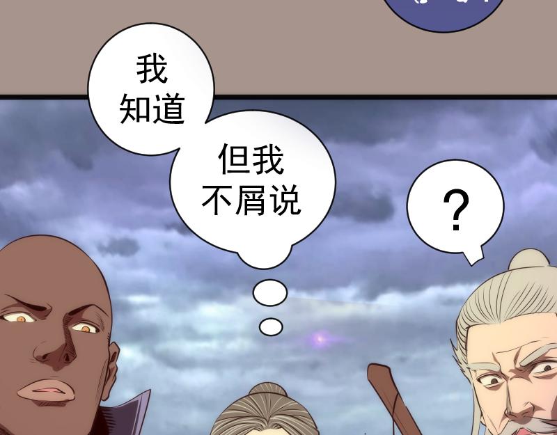 第169话 全军出击！90