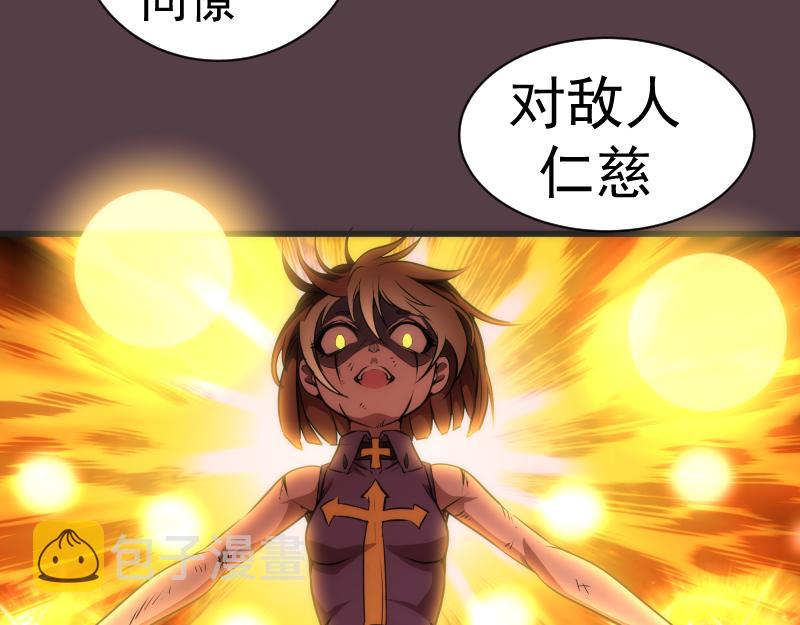 第198话 撒旦之力119