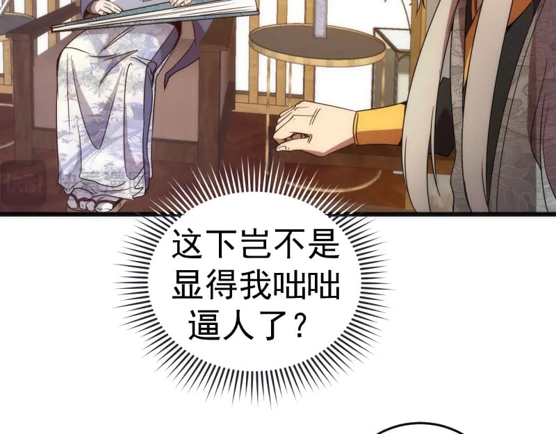 第239话 陨落22
