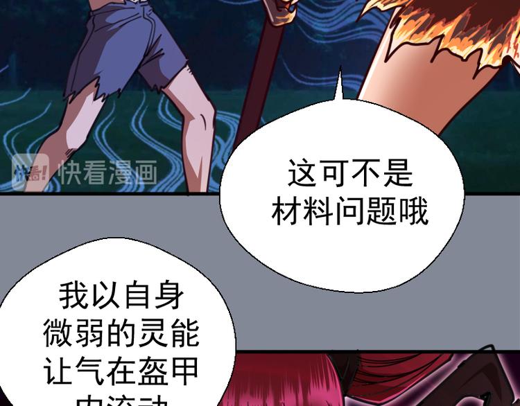 第101话 谁开挂?109