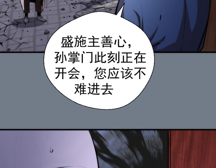 第112话 迟来的人88