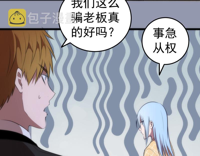 第162话 寻找莉莉丝63
