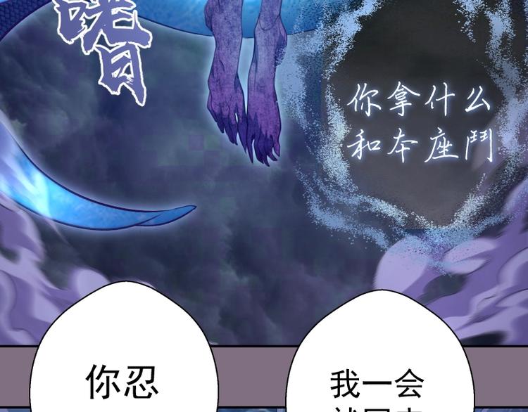 第65话 体内之神附身！106