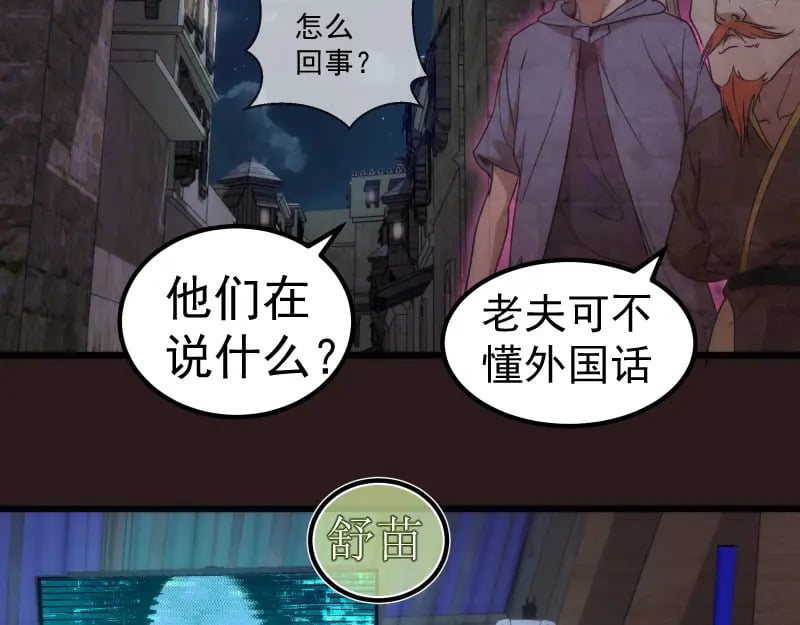 第242话 猎杀84