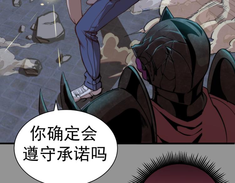 第87话 弑神术vs不死之身108
