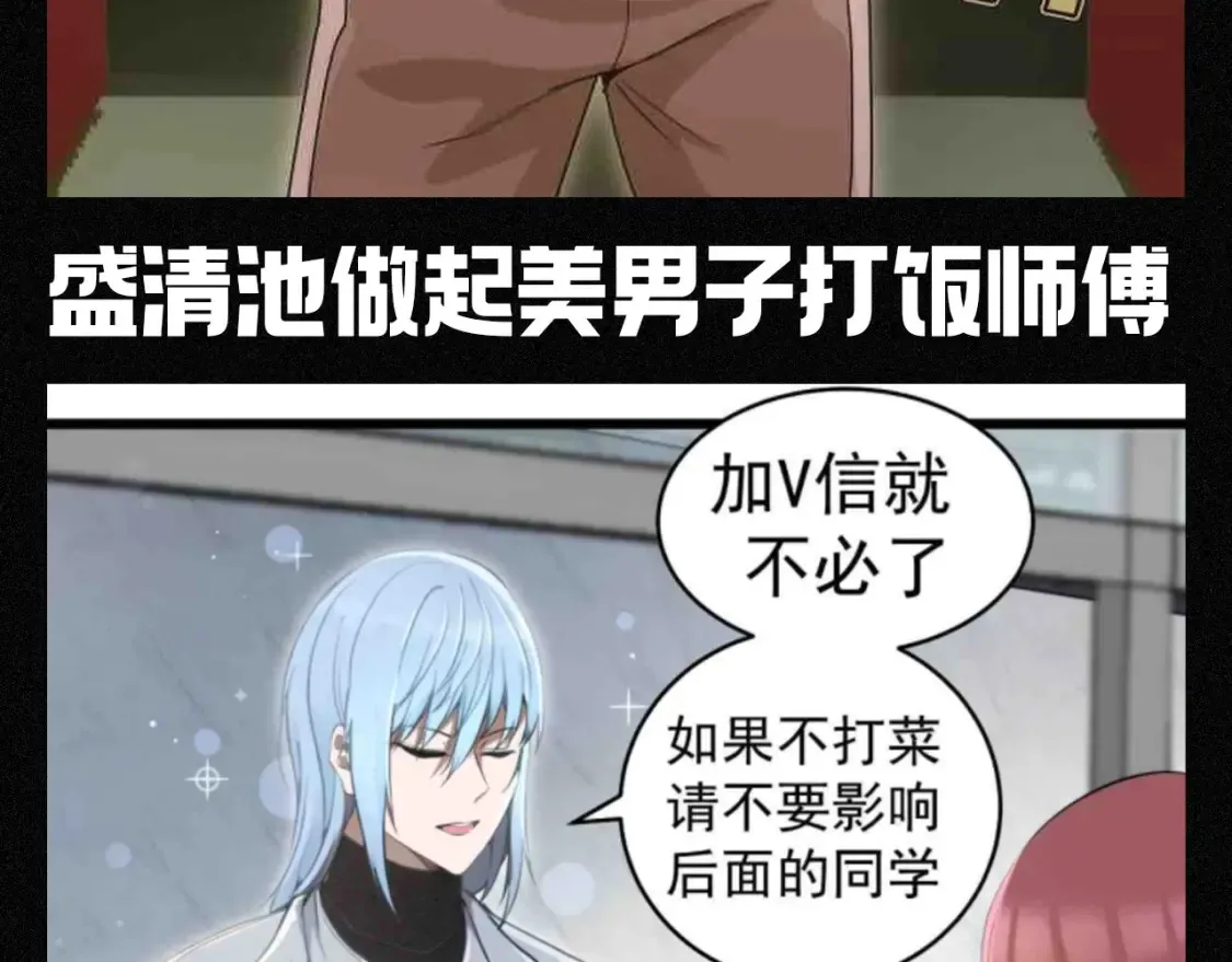 第13期 搞点事：如果高等灵魂众回到校园4