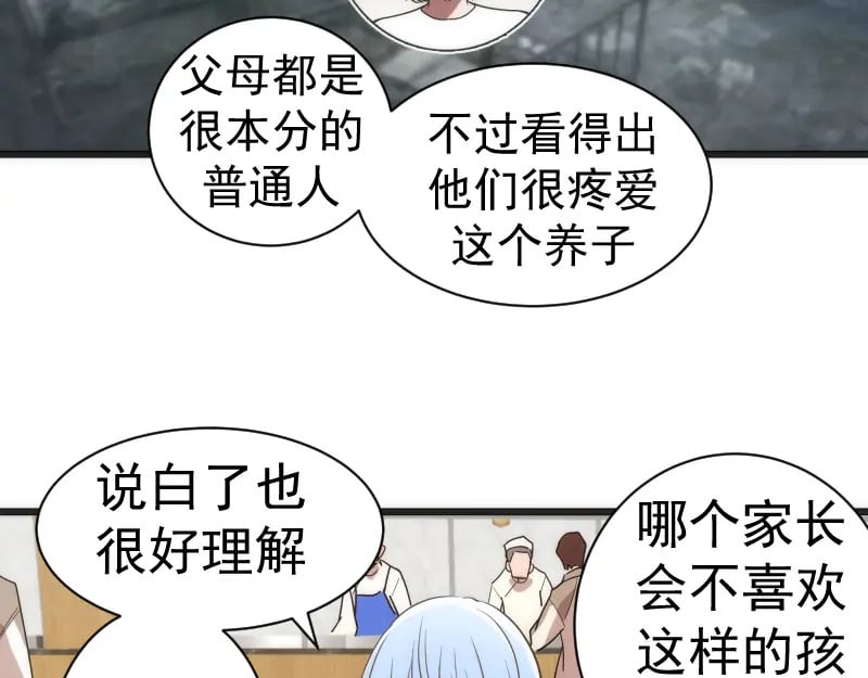第241话 食堂53