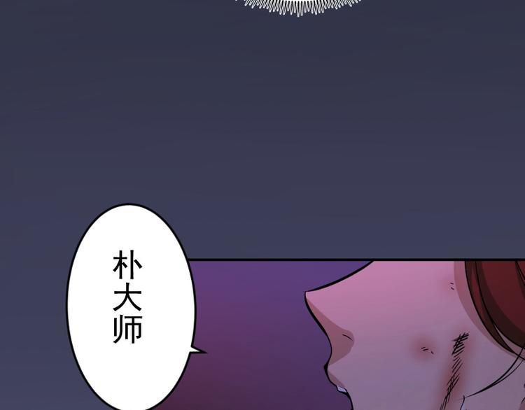 第5话 高等灵魂的含义！105