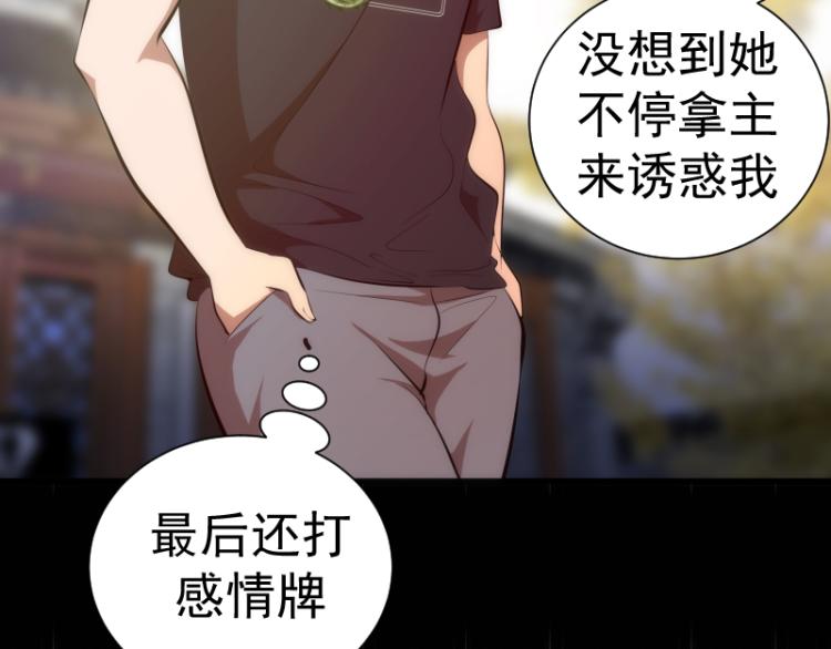 第141话 要做大法师吗？85