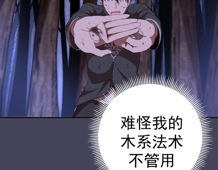 第43话 双修法师VS双头尸王113