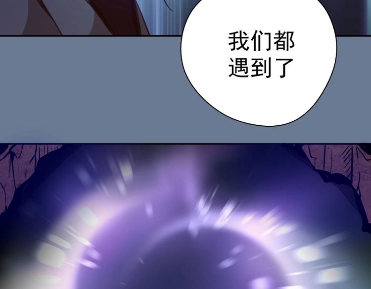 第40话 舒苗遇难！163