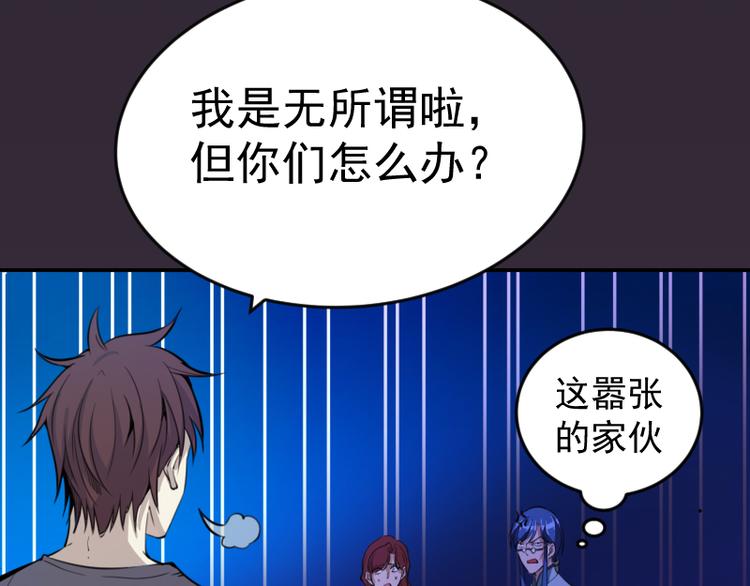 第5话 高等灵魂的含义！120