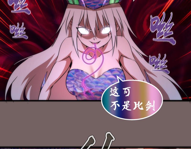第193话 紫彩斑斓76