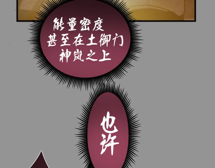 第87话 弑神术vs不死之身110