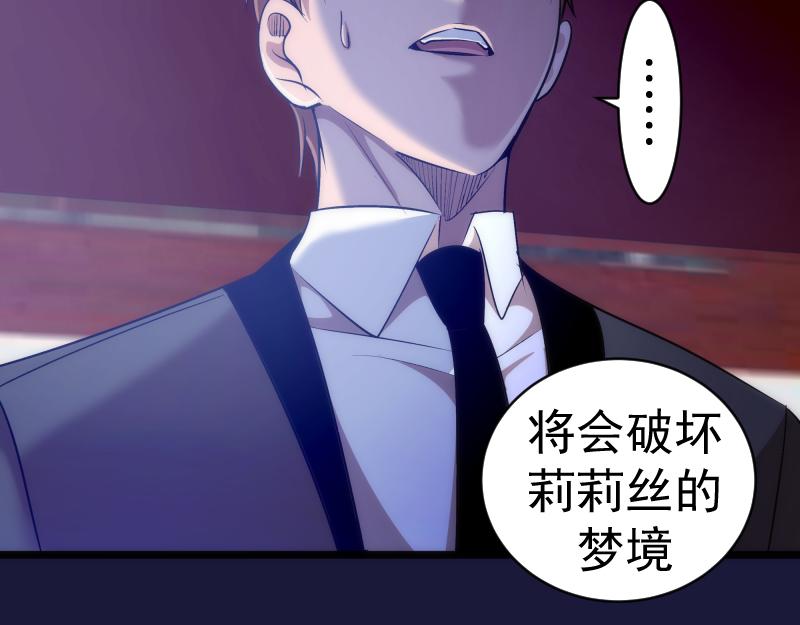 第163话 说服莉莉丝134
