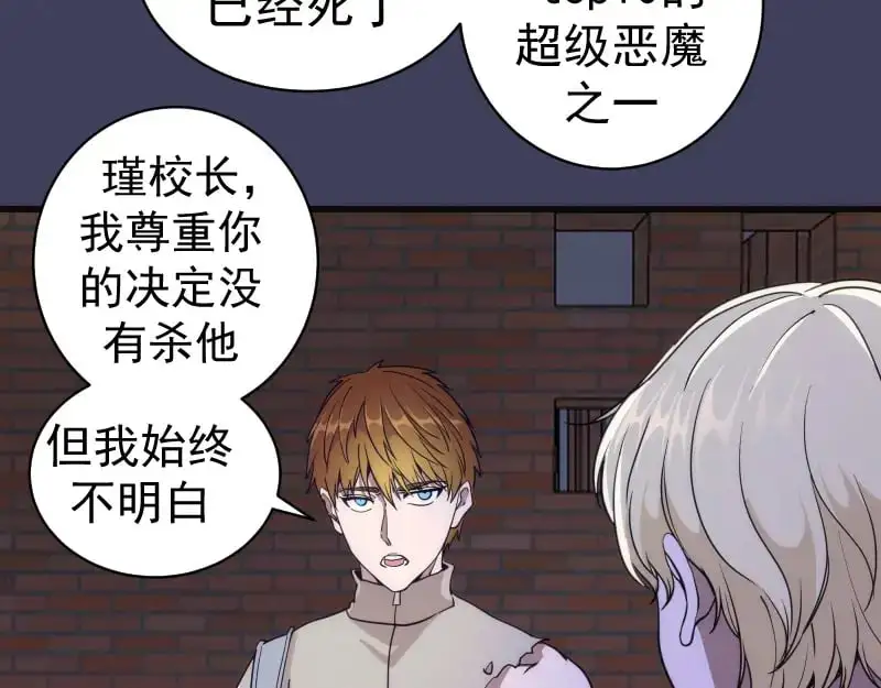 第256话 梵王19