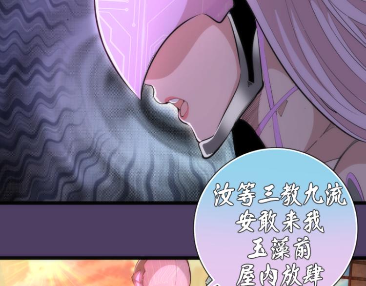 第144话 还我法器！34