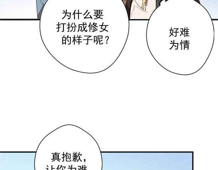 第31话 蒋哥VS翡翠古魔！126