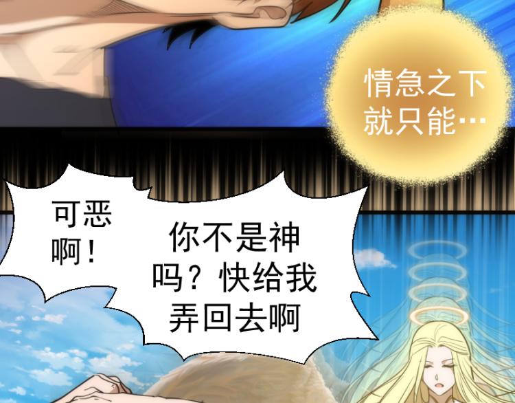 第143话 讨债大队20
