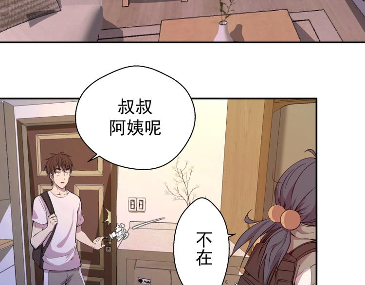 第12话 下面给我吃！106