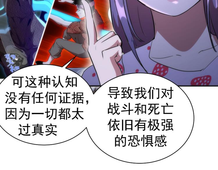 第134话 第一个通关者99