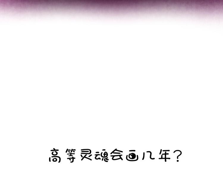 第53话 化形炼体！253